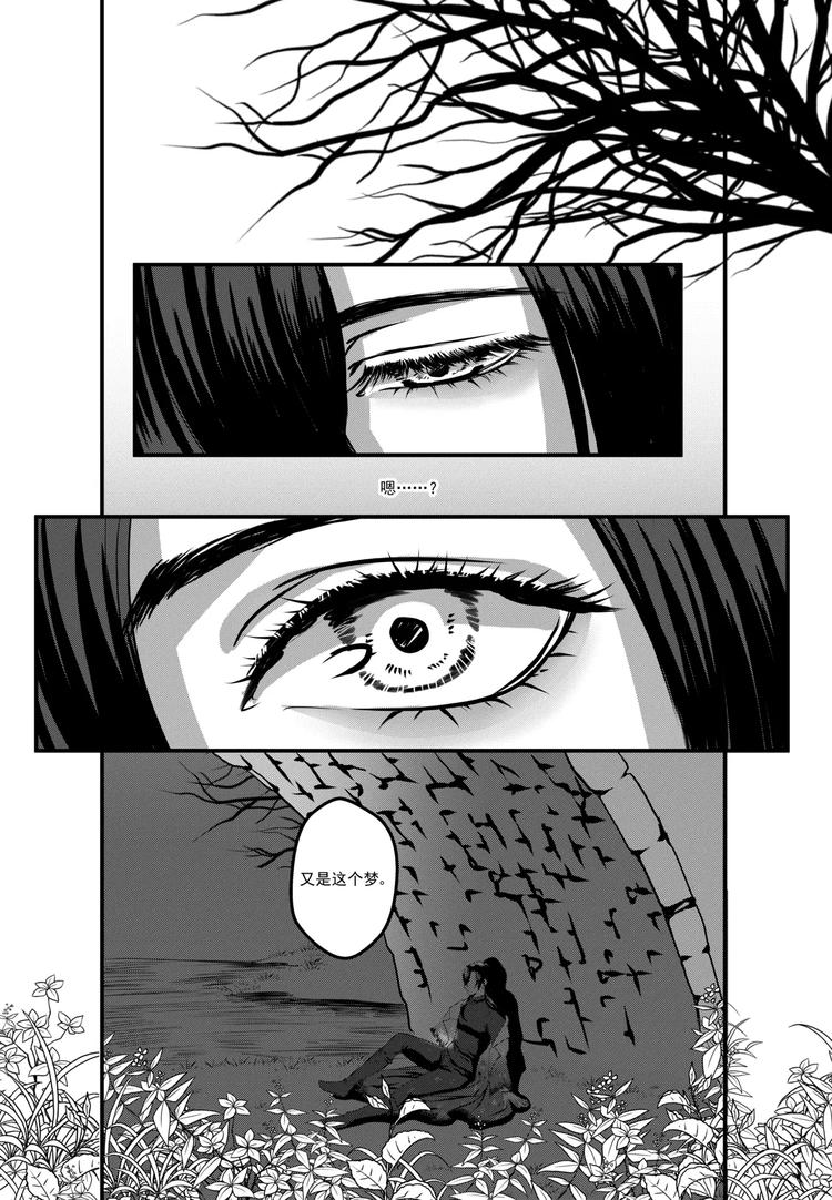 第3话 是梦-第3话