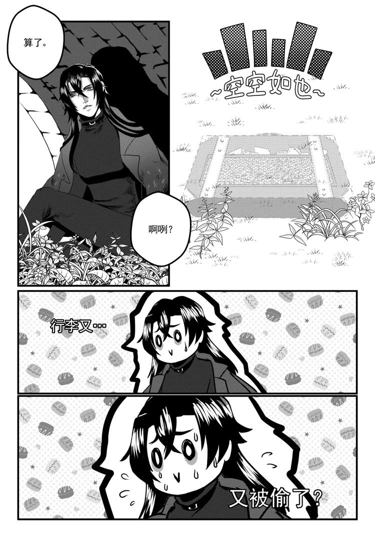 第3话 是梦-第3话