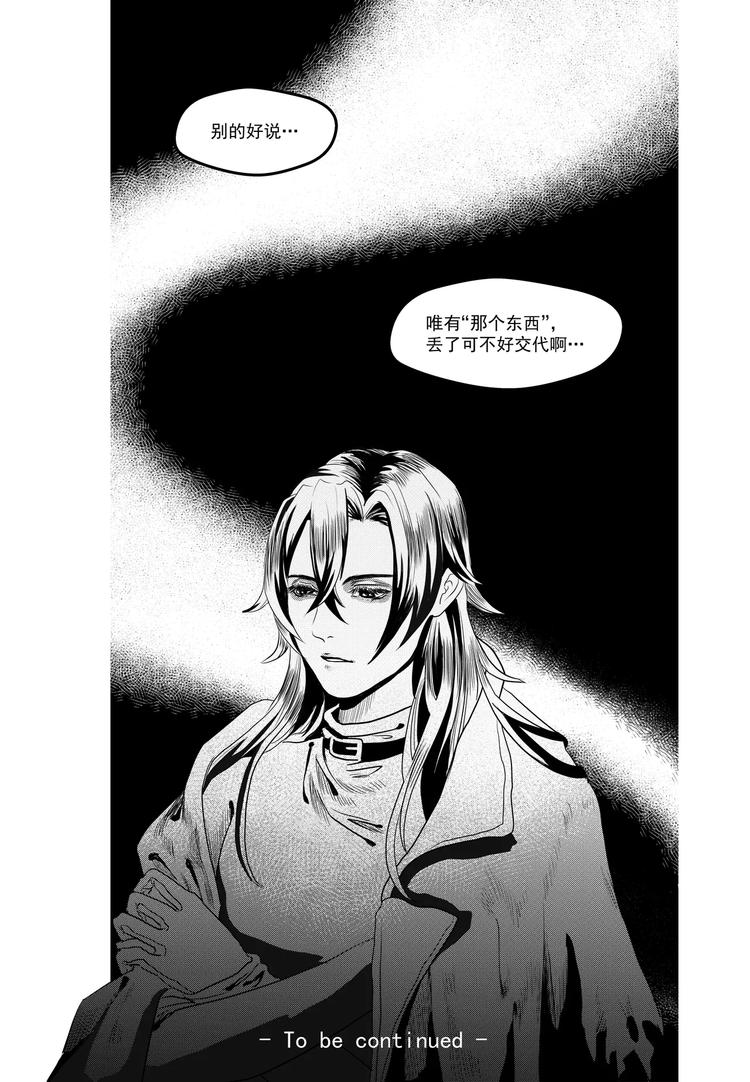 第3话 是梦-第3话