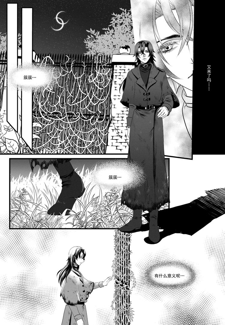 第3话 是梦-第3话