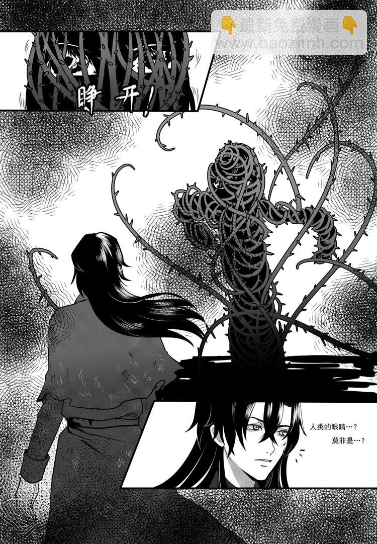 第3话 是梦-第3话