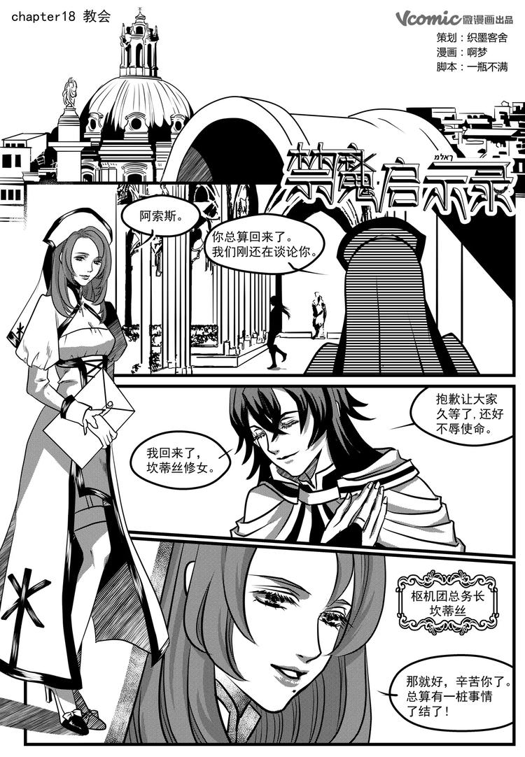 第21话 教会-第21话