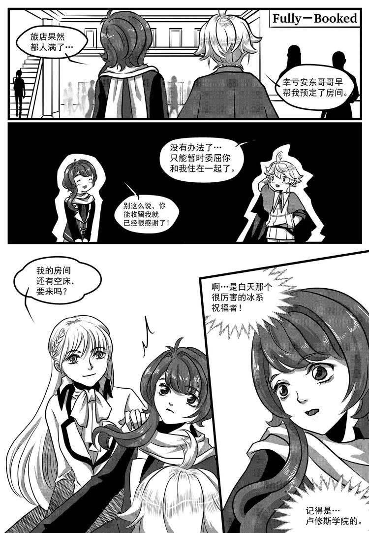 第21话 教会-第21话