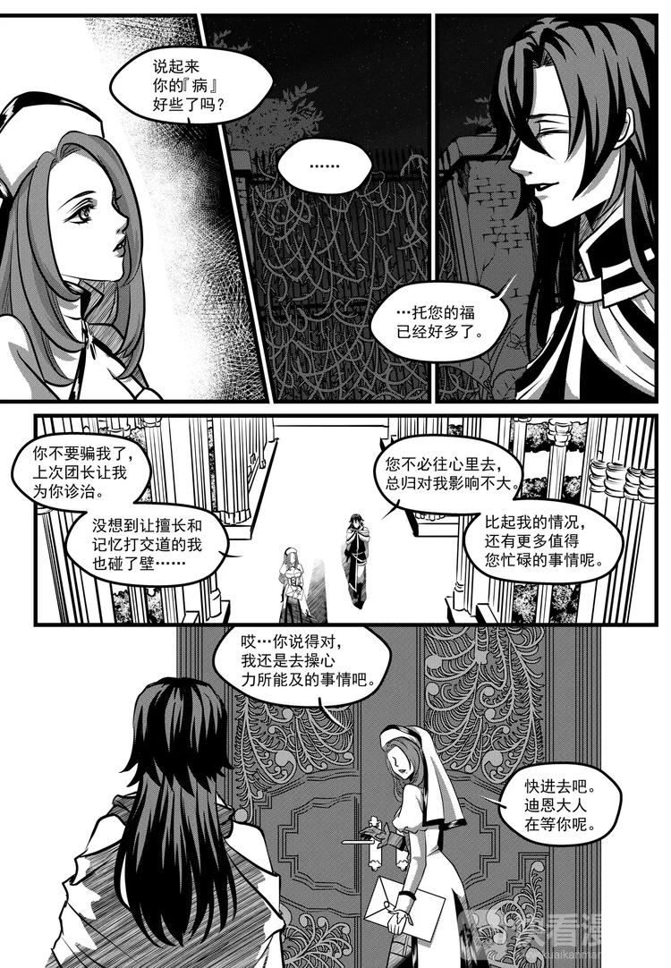 第21话 教会-第21话