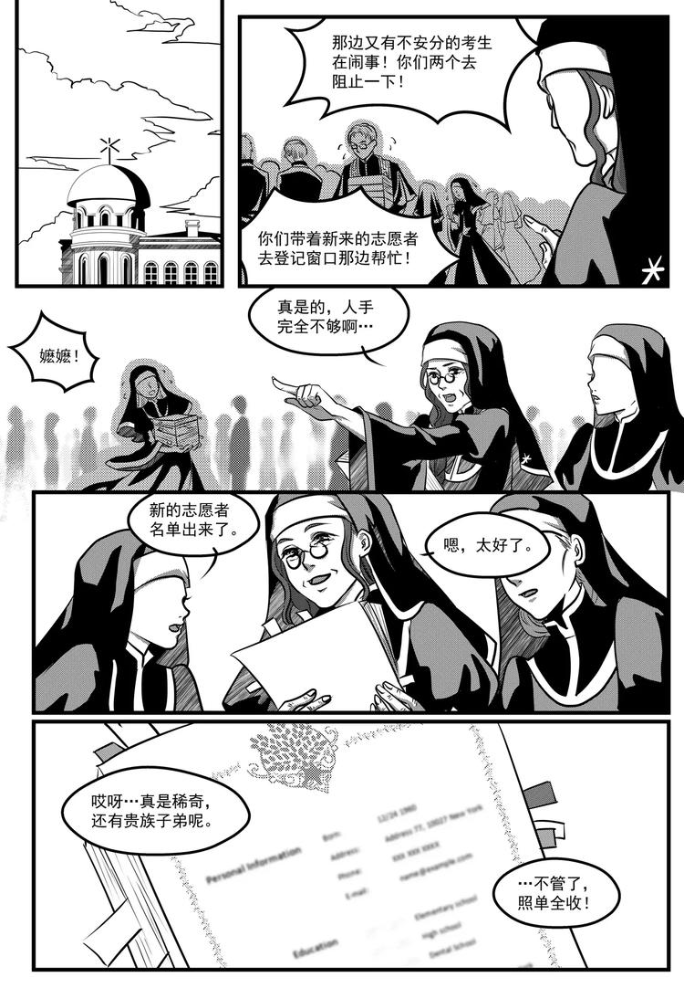 第21话 教会-第21话