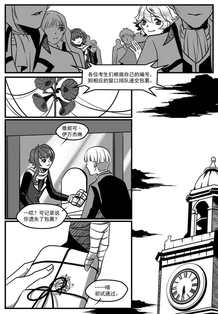 第21话 教会-第21话