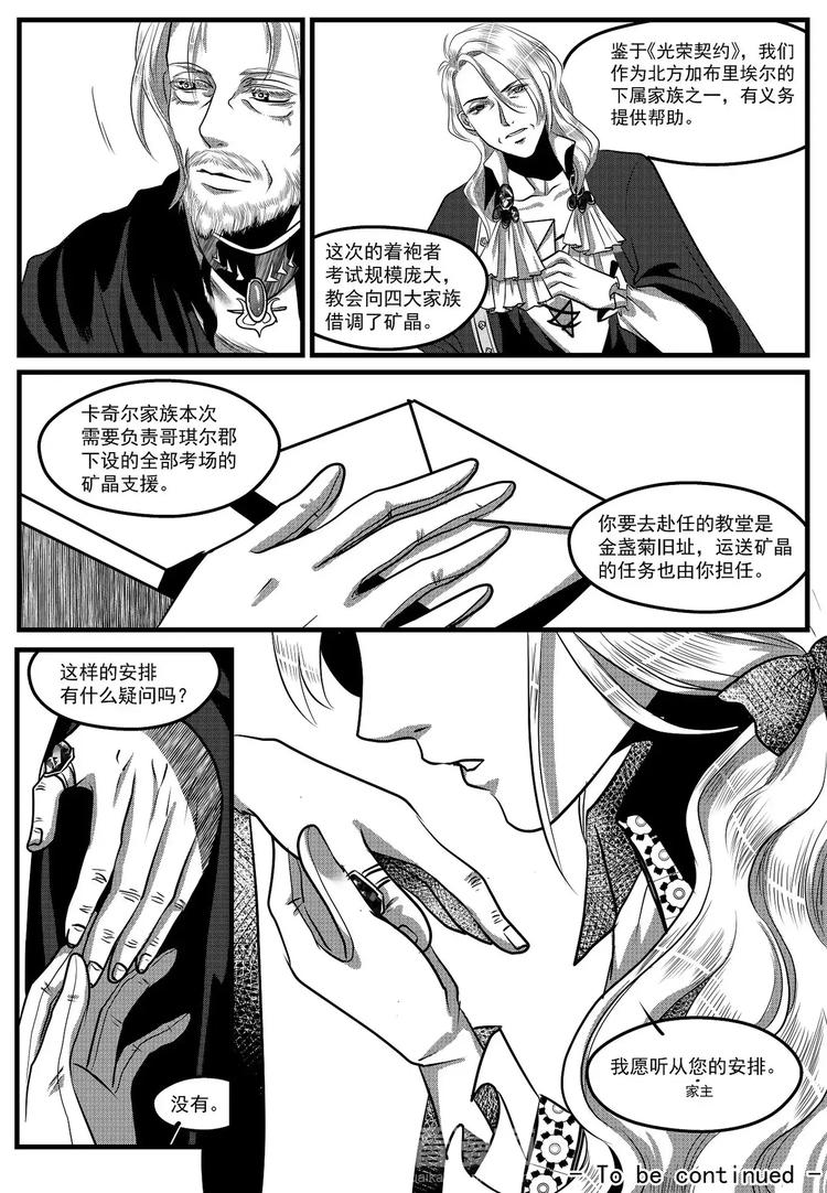 第23话 决议-第23话