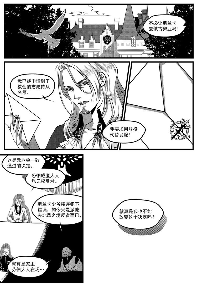 第23话 决议-第23话