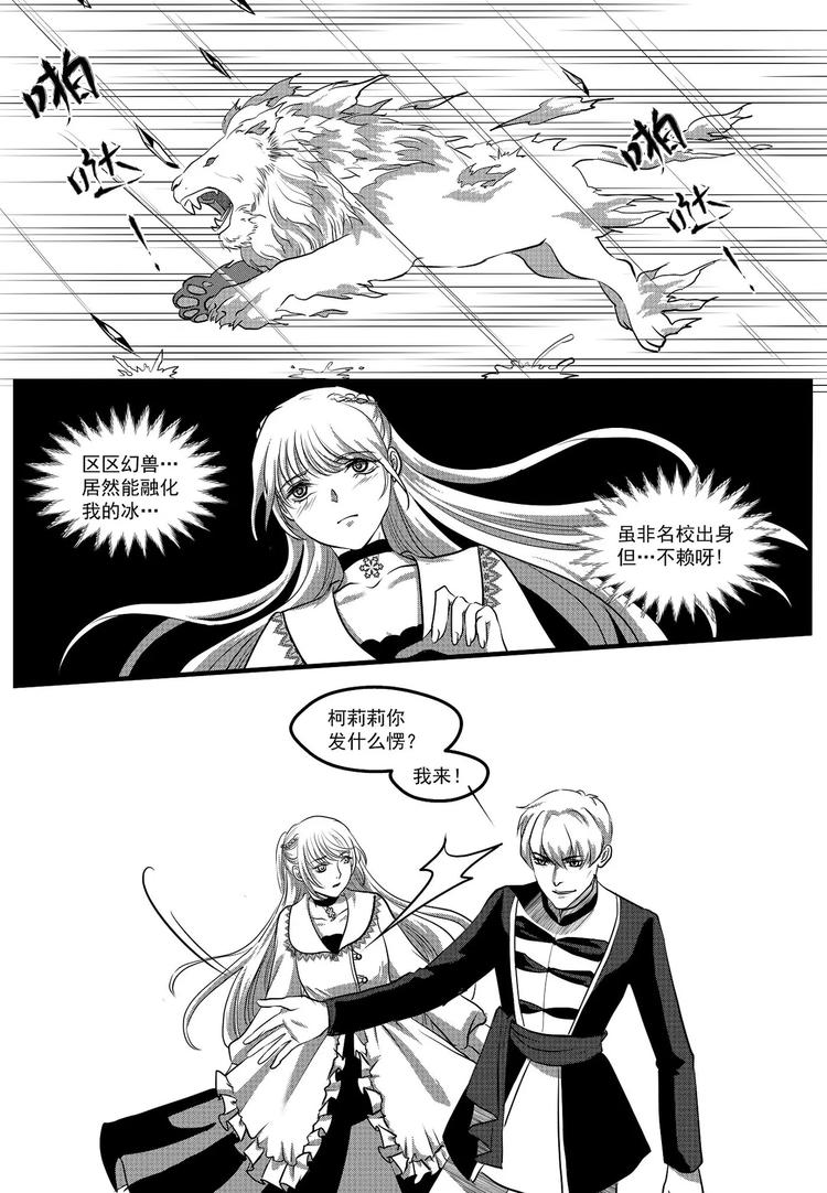 第27话 私斗（下）-第27话