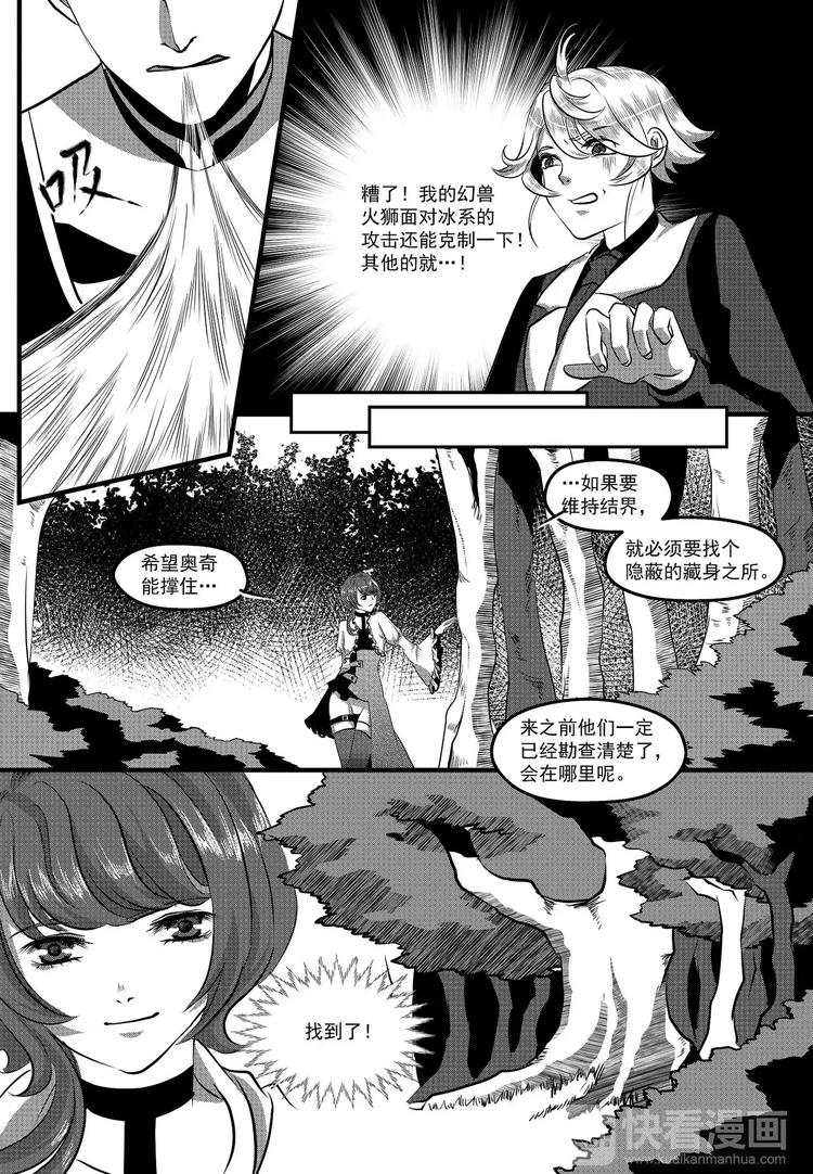 第27话 私斗（下）-第27话