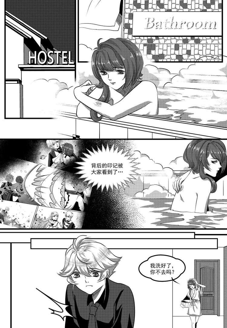 第29话 争执-第29话