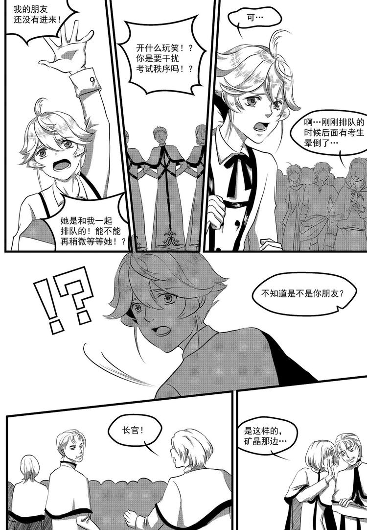 第31话 归队-第31话