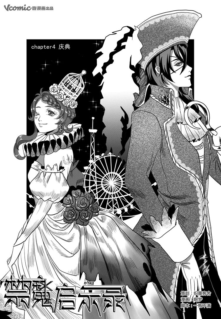 第5话 庆典-第5话