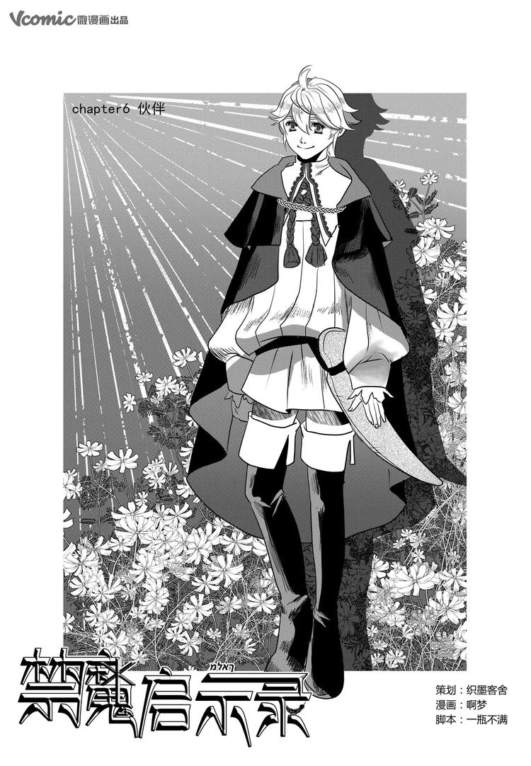 第7话 伙伴-第7话