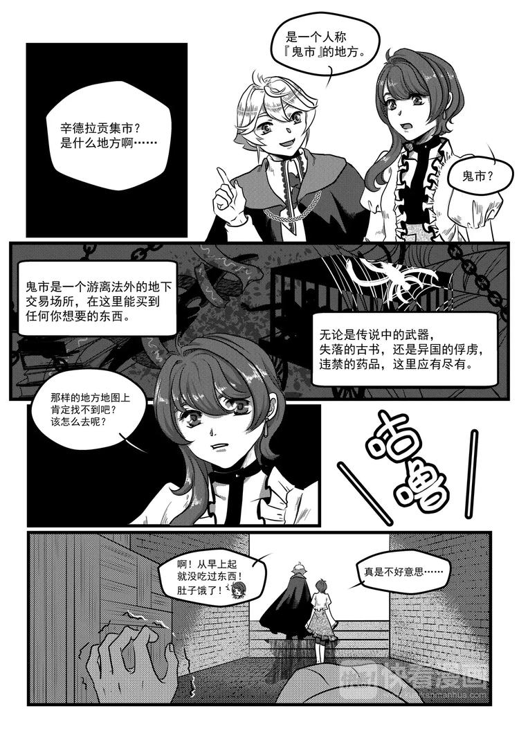 第7话 伙伴-第7话