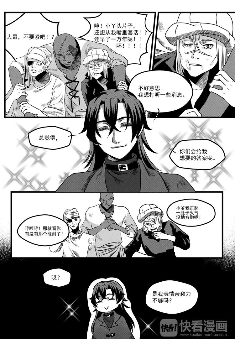 第7话 伙伴-第7话