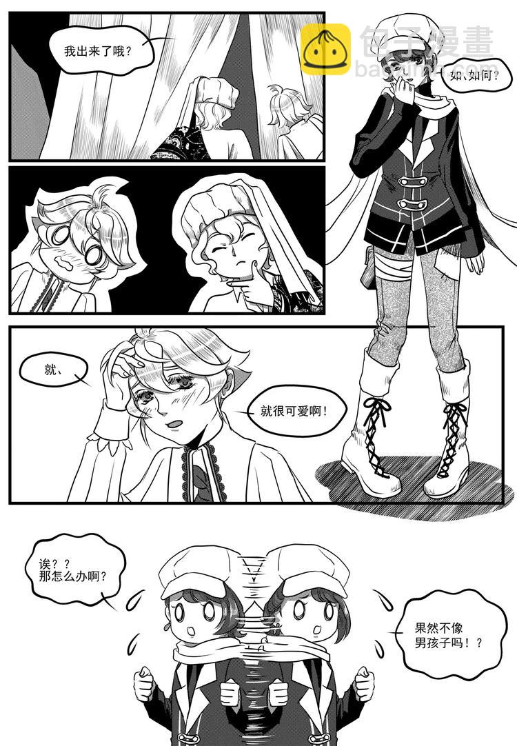 第9话 乔装（下）-第9话