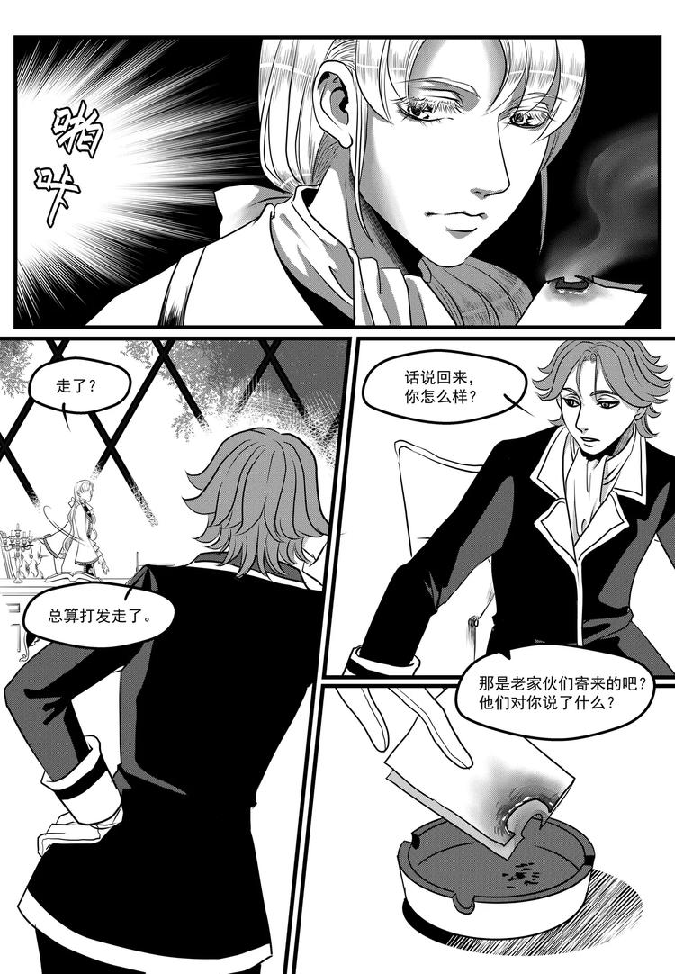 第9话 乔装（下）-第9话