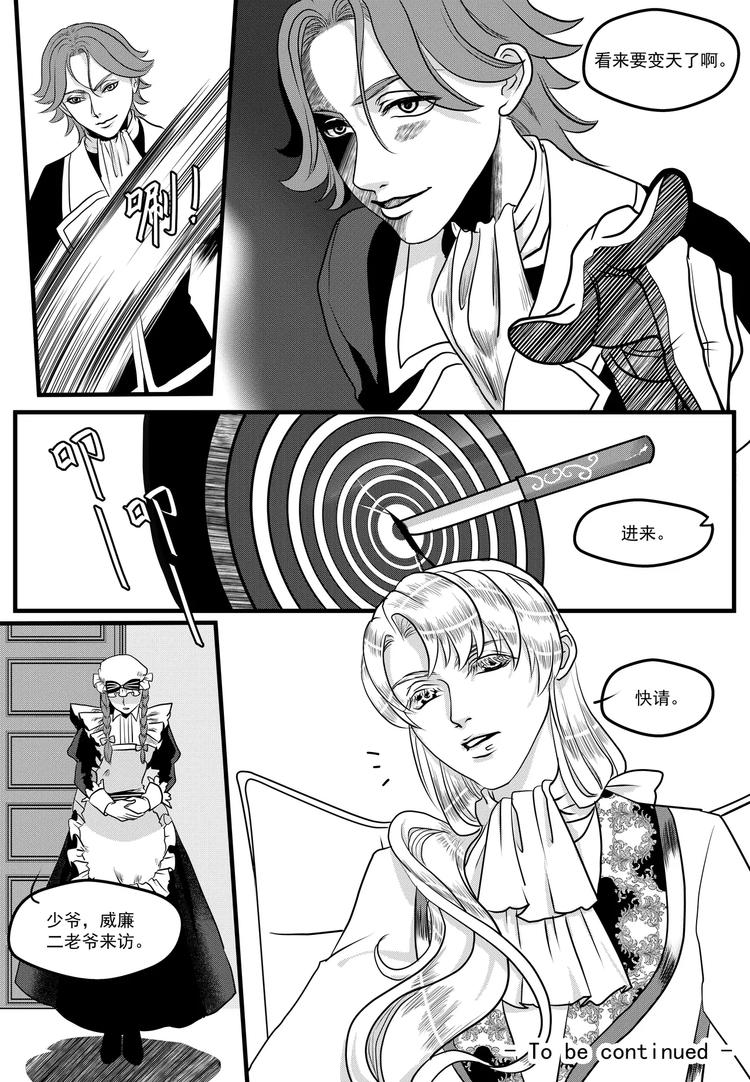 第9话 乔装（下）-第9话