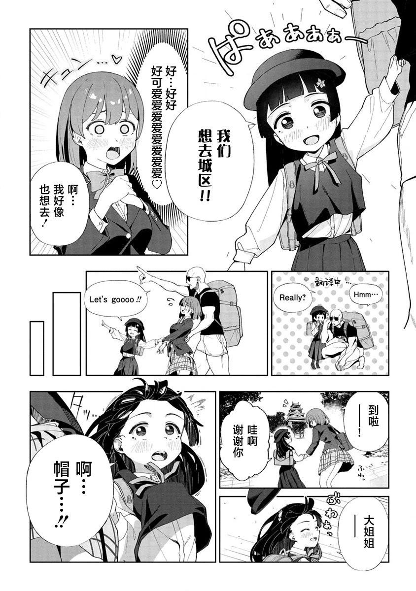 今年必火的王牌醬  - 第01話 - 2