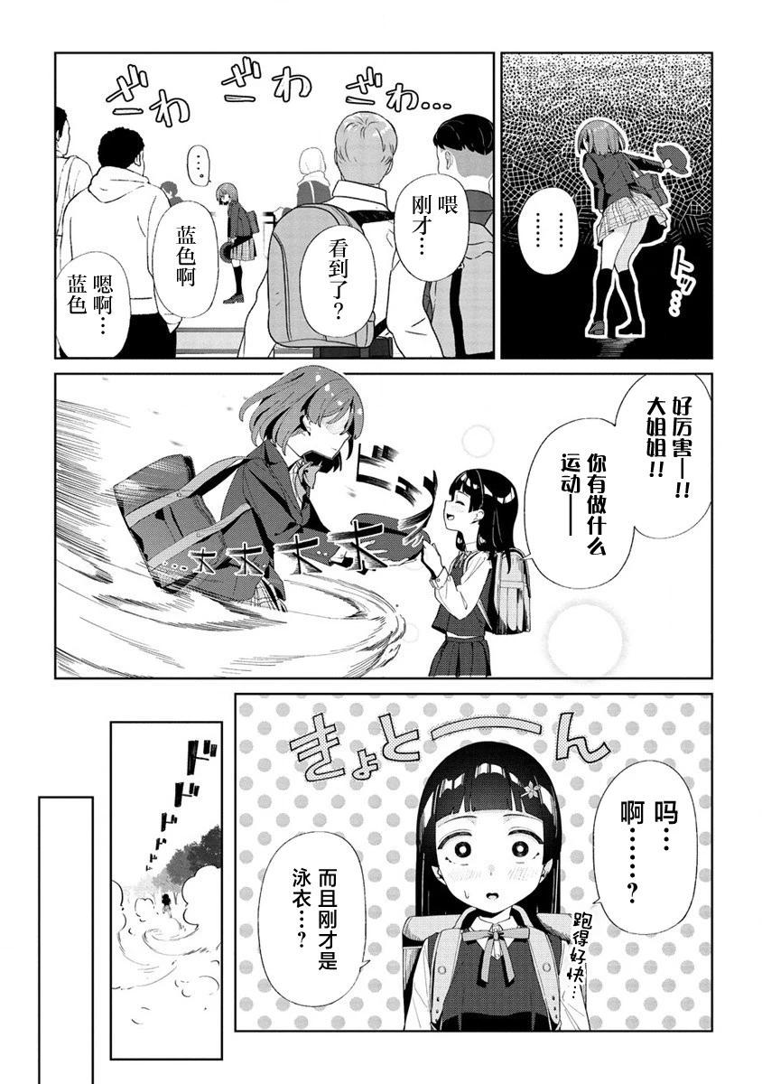 今年必火的王牌醬  - 第01話 - 5