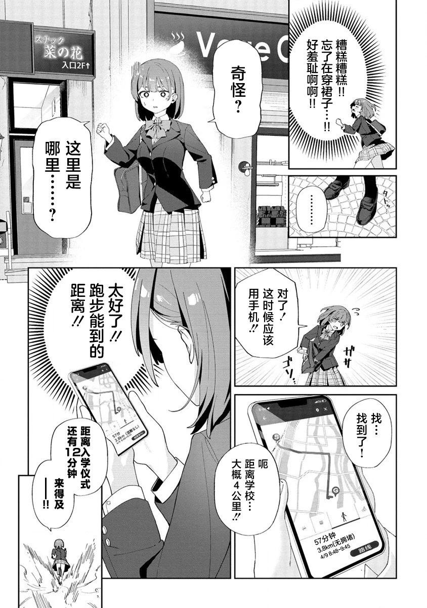 今年必火的王牌醬  - 第01話 - 6