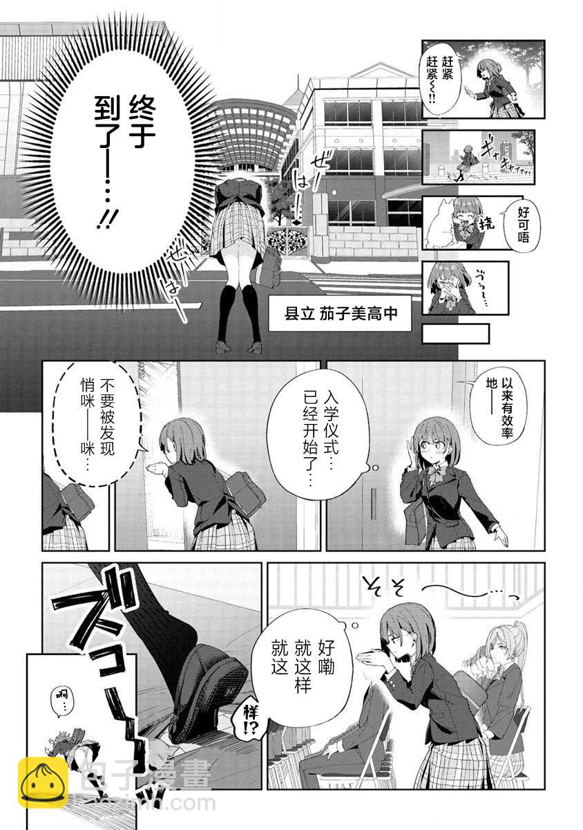 今年必火的王牌醬  - 第01話 - 7