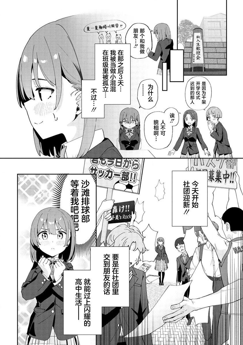 今年必火的王牌醬  - 第01話 - 1