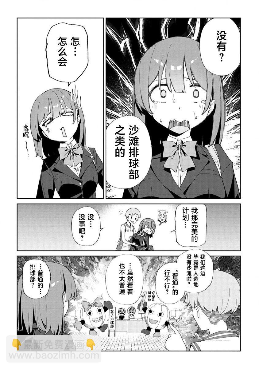今年必火的王牌醬  - 第01話 - 2