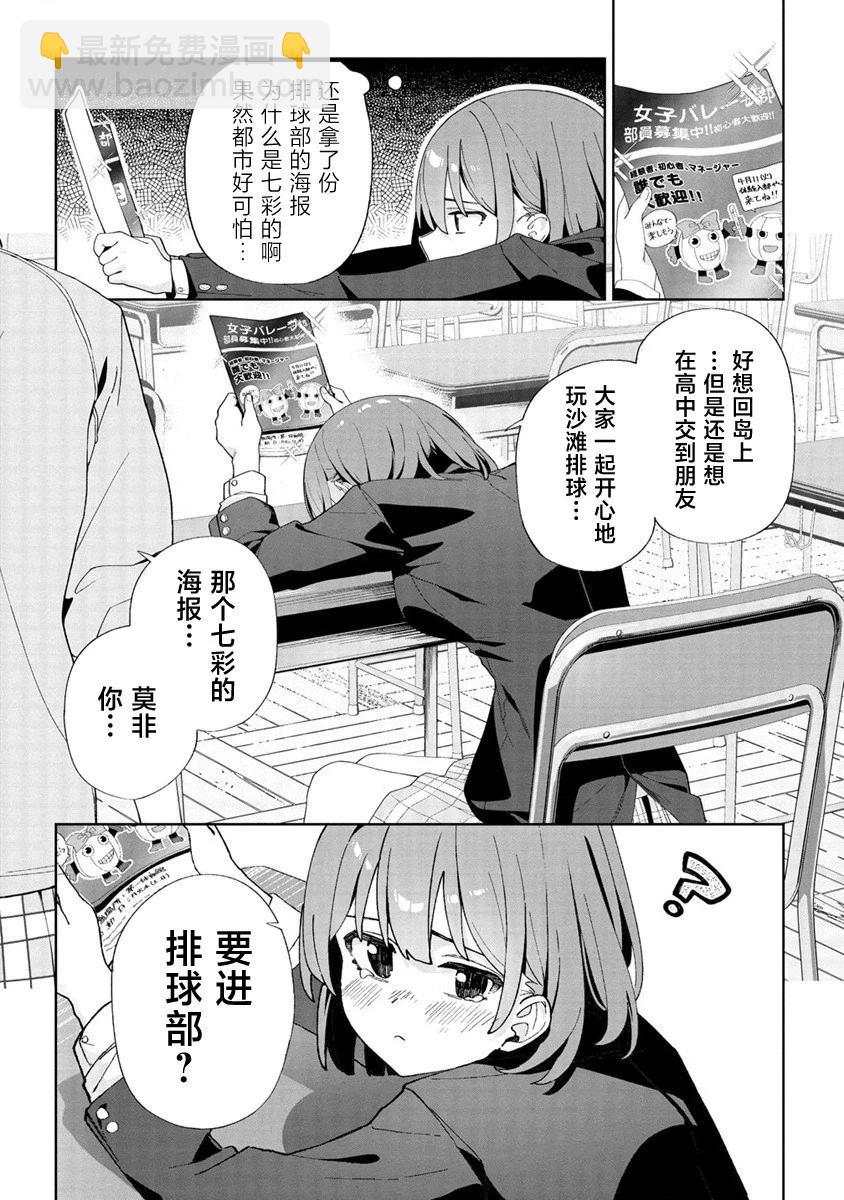 今年必火的王牌醬  - 第01話 - 4