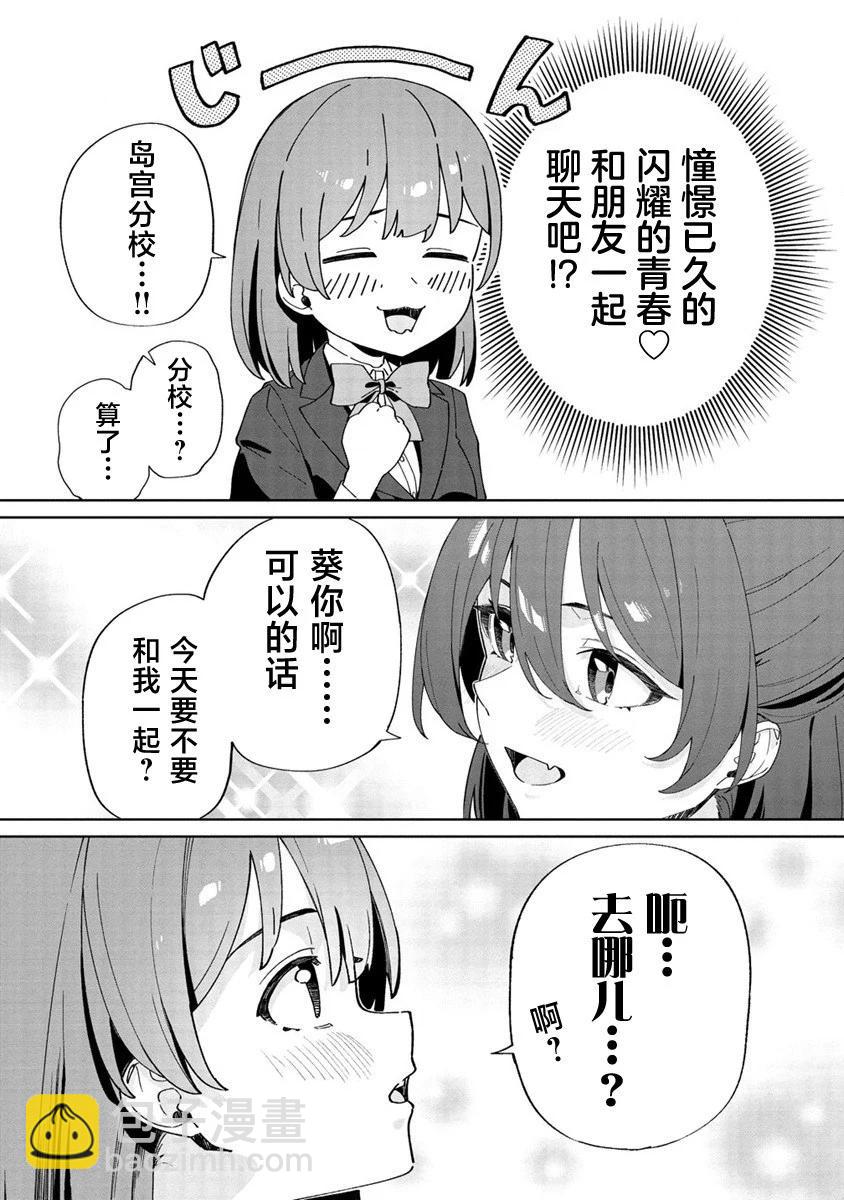 今年必火的王牌醬  - 第01話 - 6