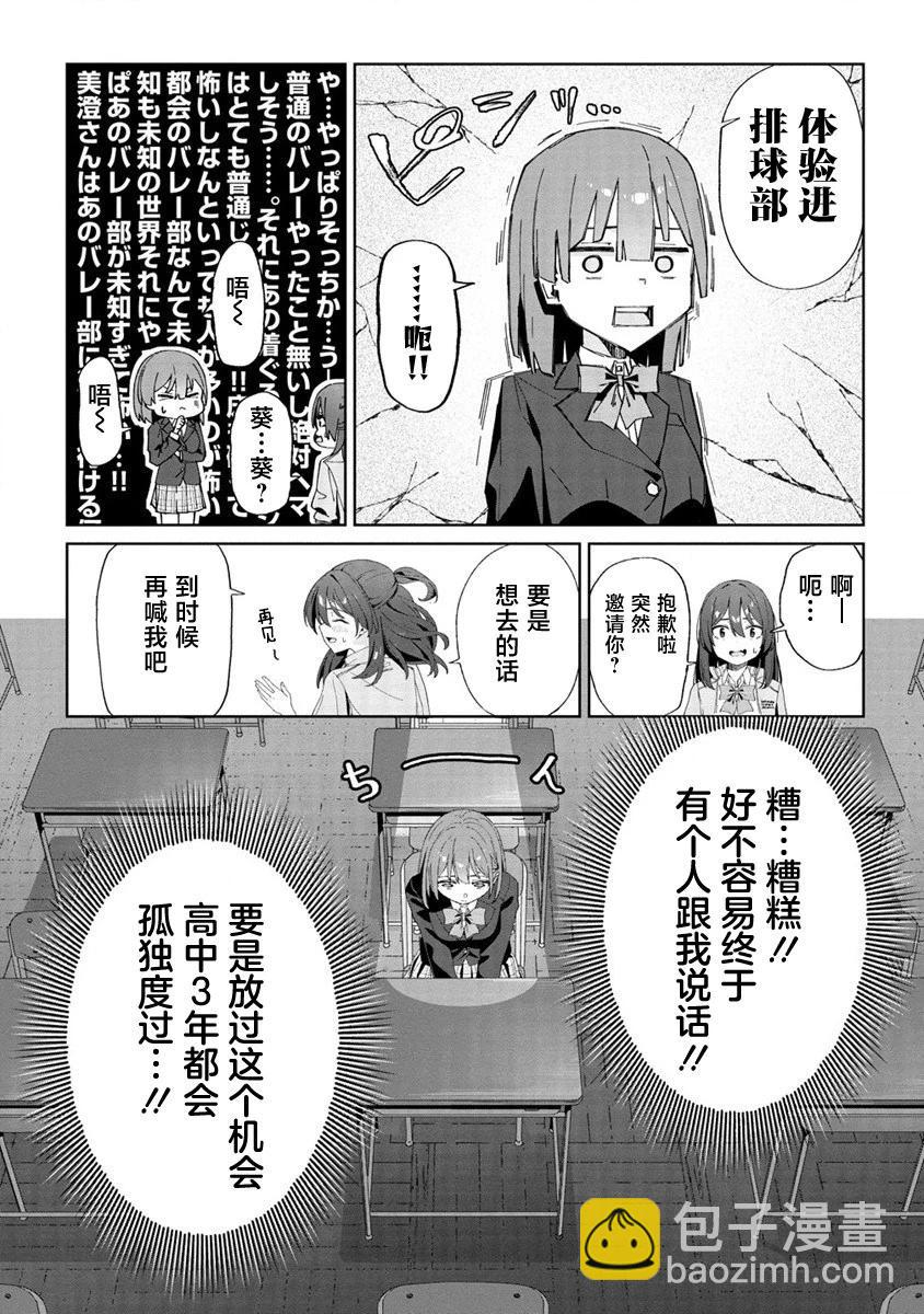 今年必火的王牌醬  - 第01話 - 7