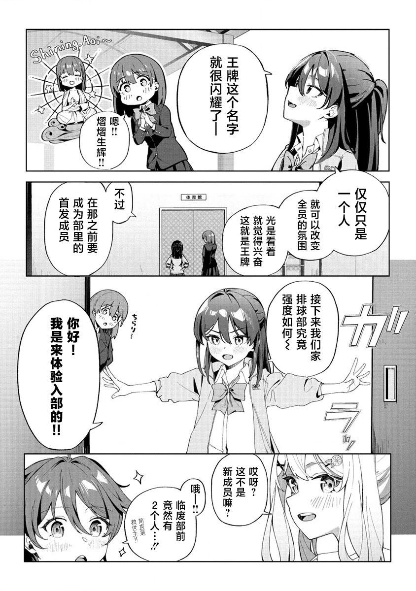 今年必火的王牌醬  - 第01話 - 2