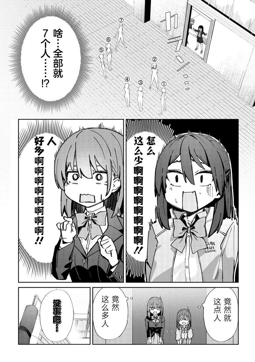 今年必火的王牌醬  - 第01話 - 3