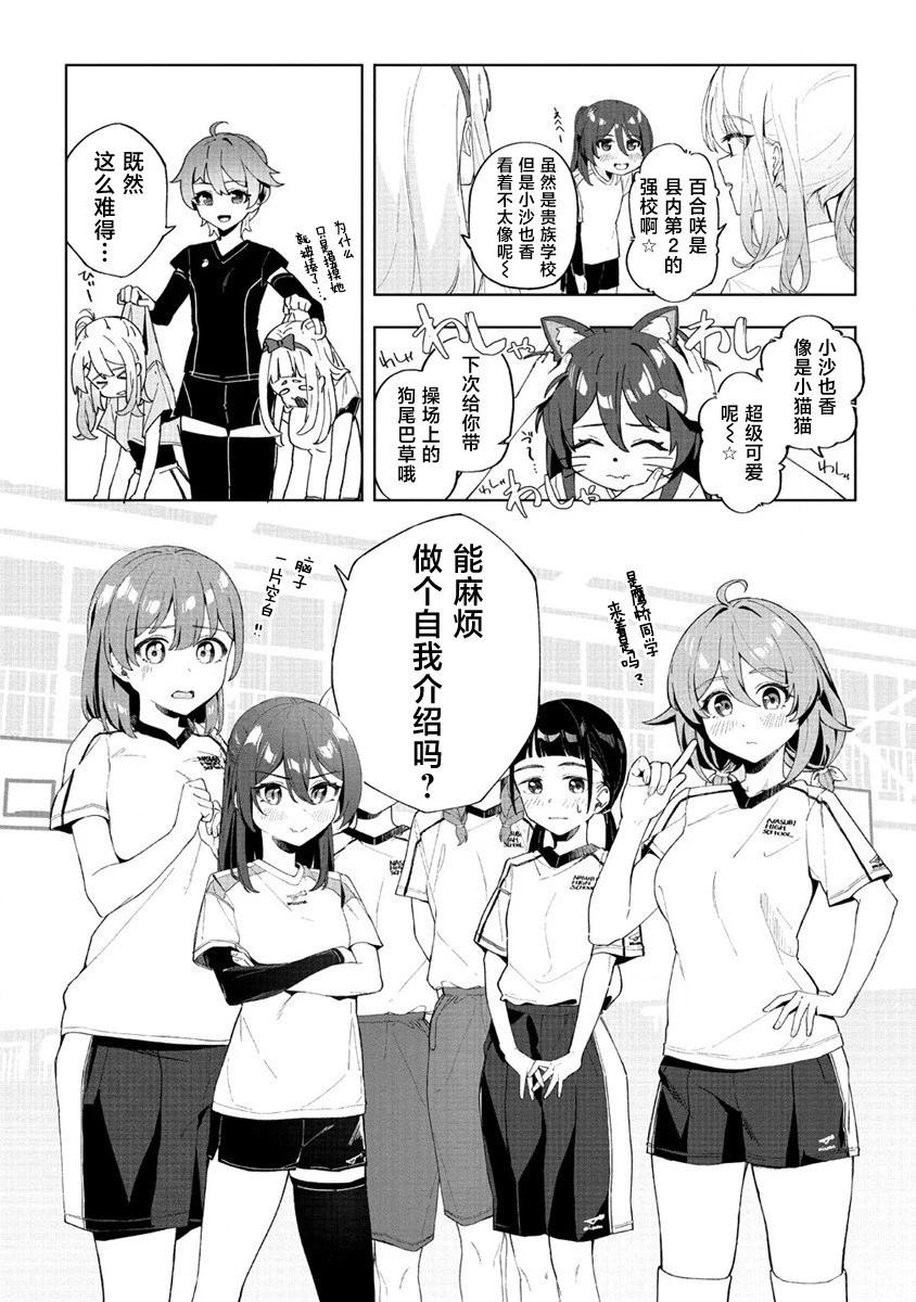 今年必火的王牌醬  - 第01話 - 5