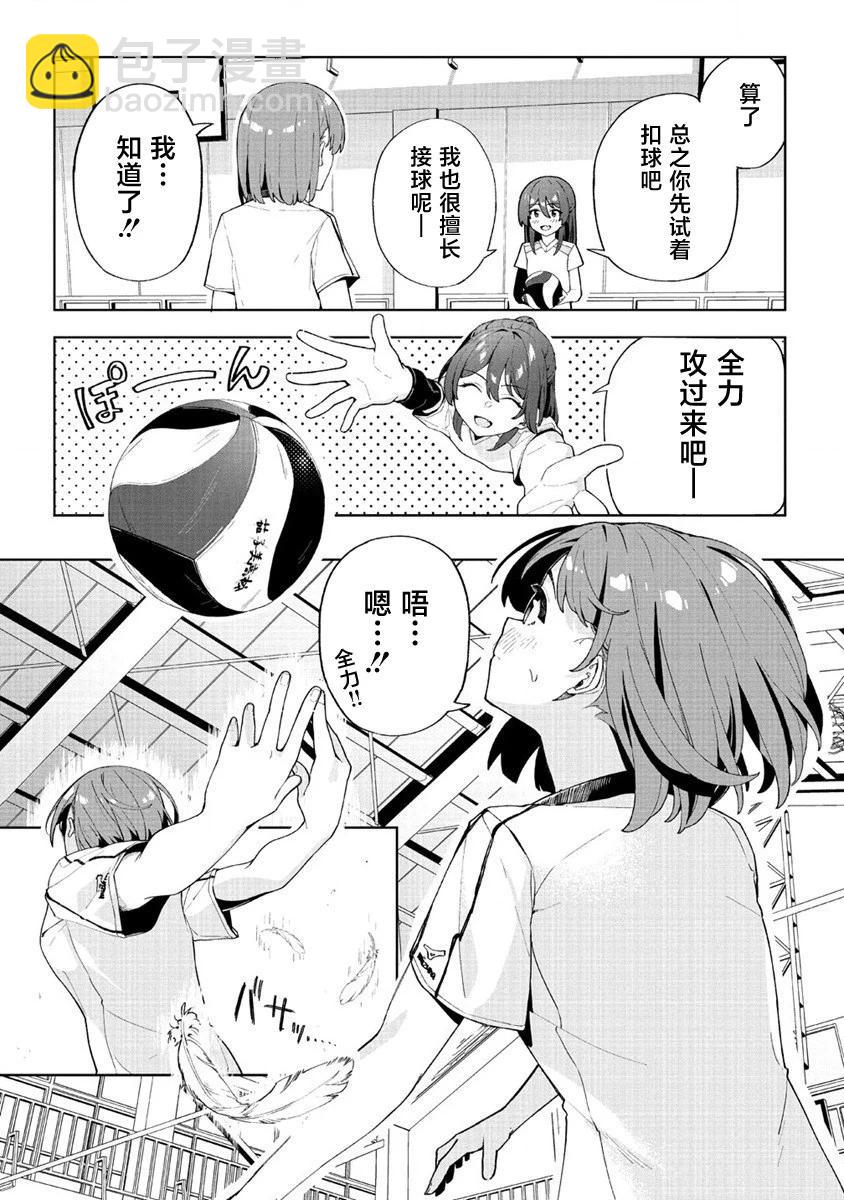 今年必火的王牌醬  - 第01話 - 8