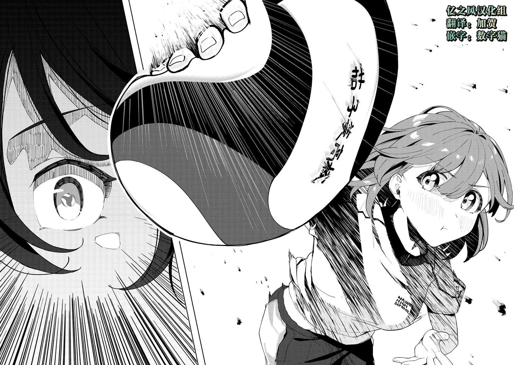 今年必火的王牌醬  - 第01話 - 2