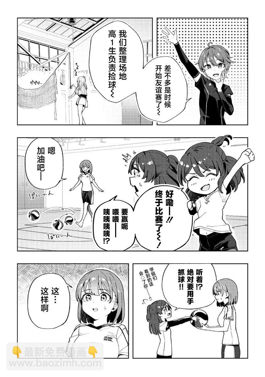 今年必火的王牌醬  - 第01話 - 4