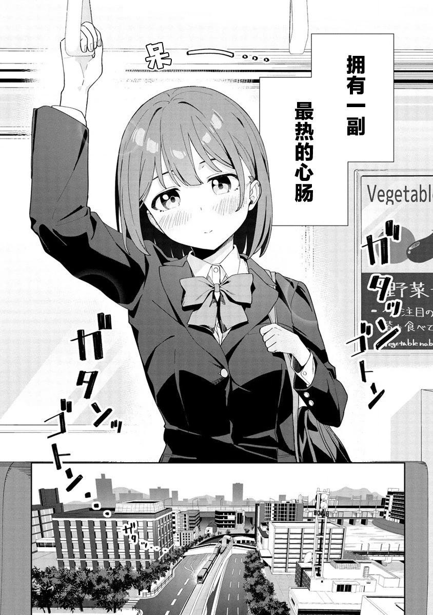 今年必火的王牌醬  - 第01話 - 6