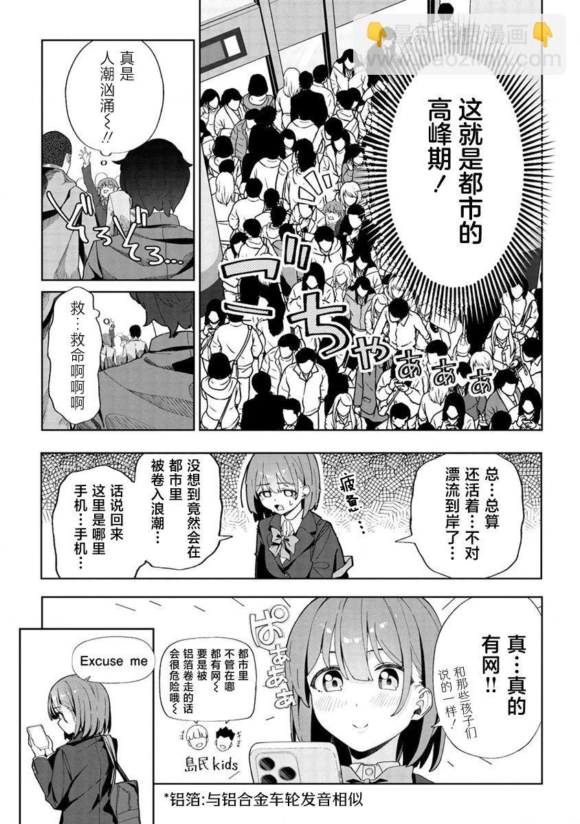 今年必火的王牌醬  - 第01話 - 8