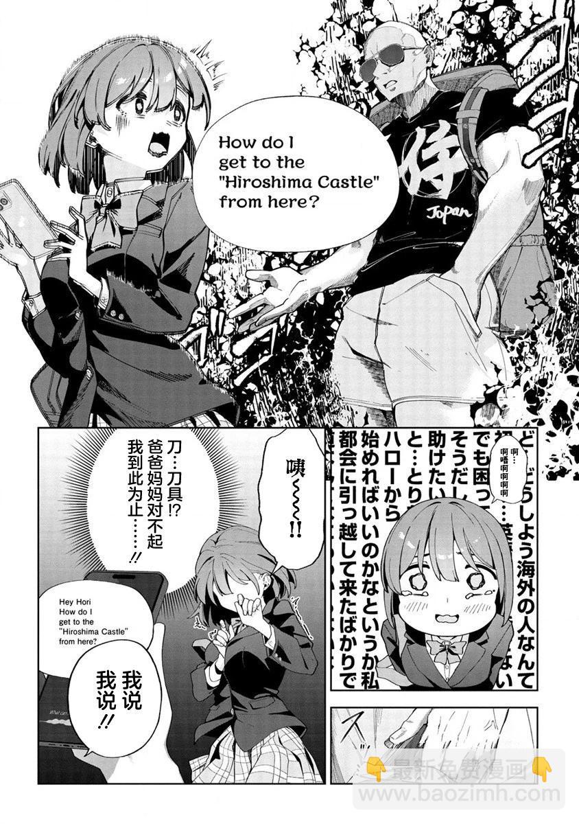 今年必火的王牌醬  - 第01話 - 1
