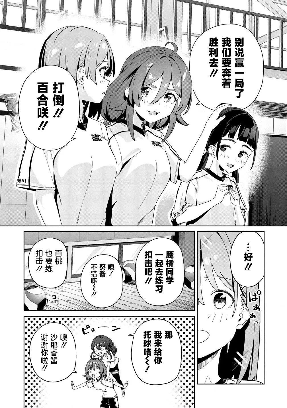 今年必火的王牌醬  - 第03話 - 3