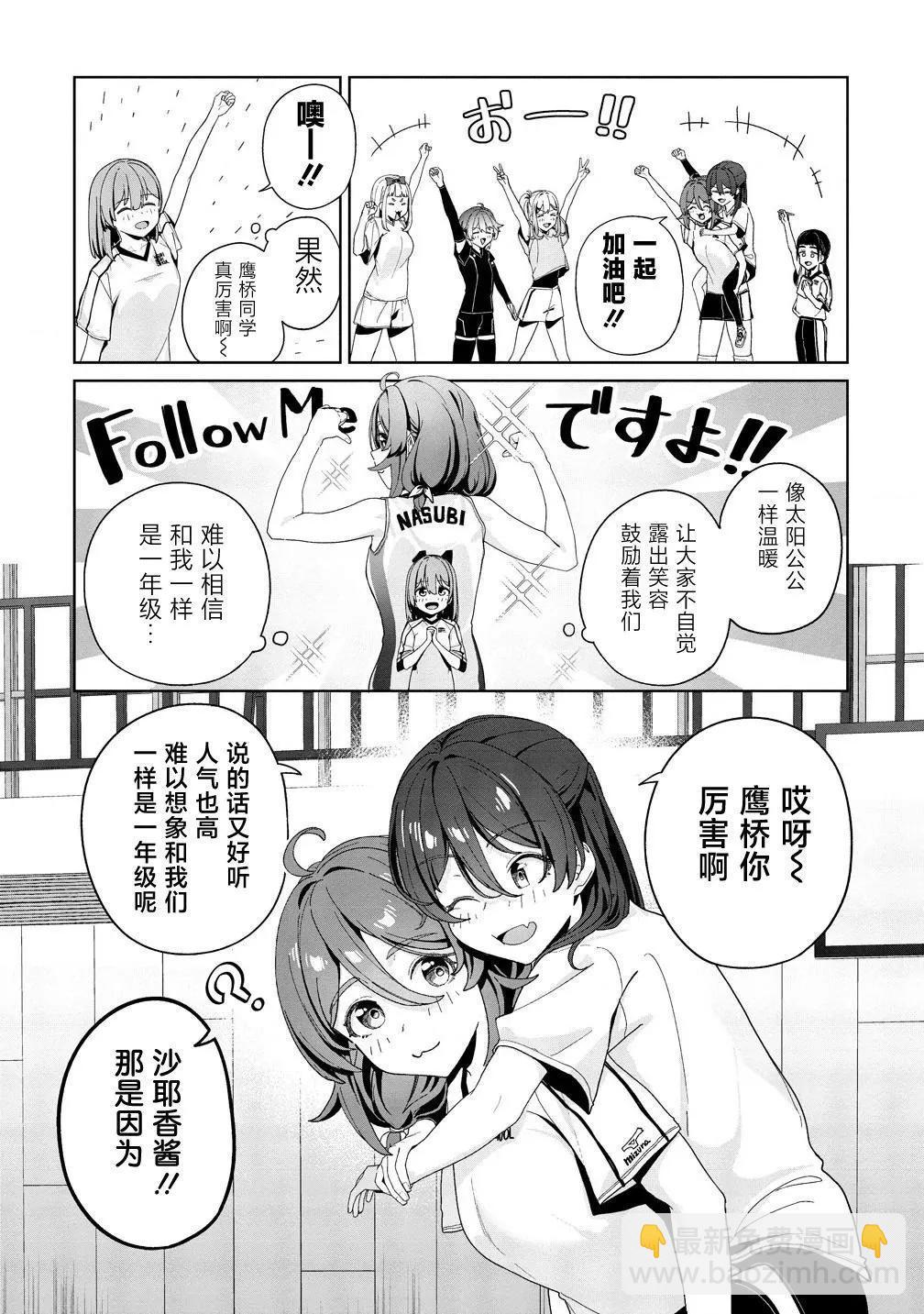 今年必火的王牌醬  - 第03話 - 4