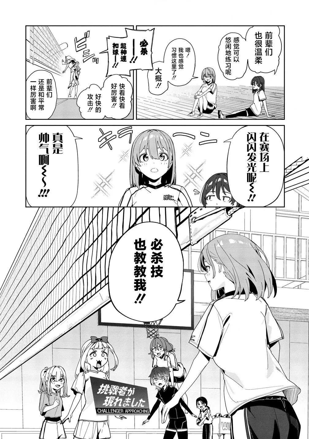 今年必火的王牌醬  - 第03話 - 1