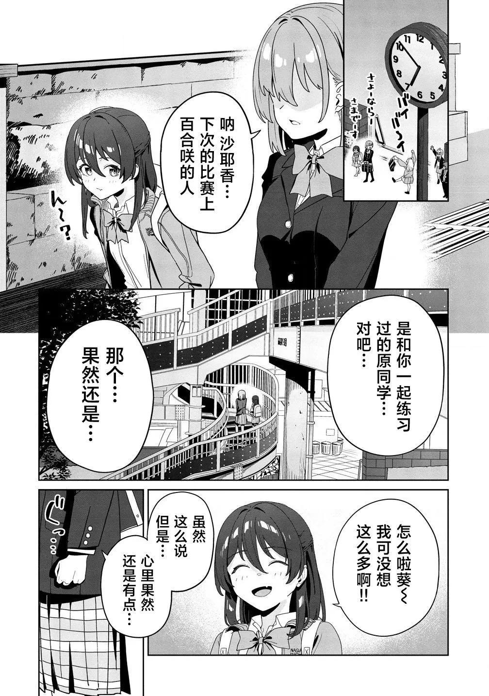 今年必火的王牌醬  - 第03話 - 2
