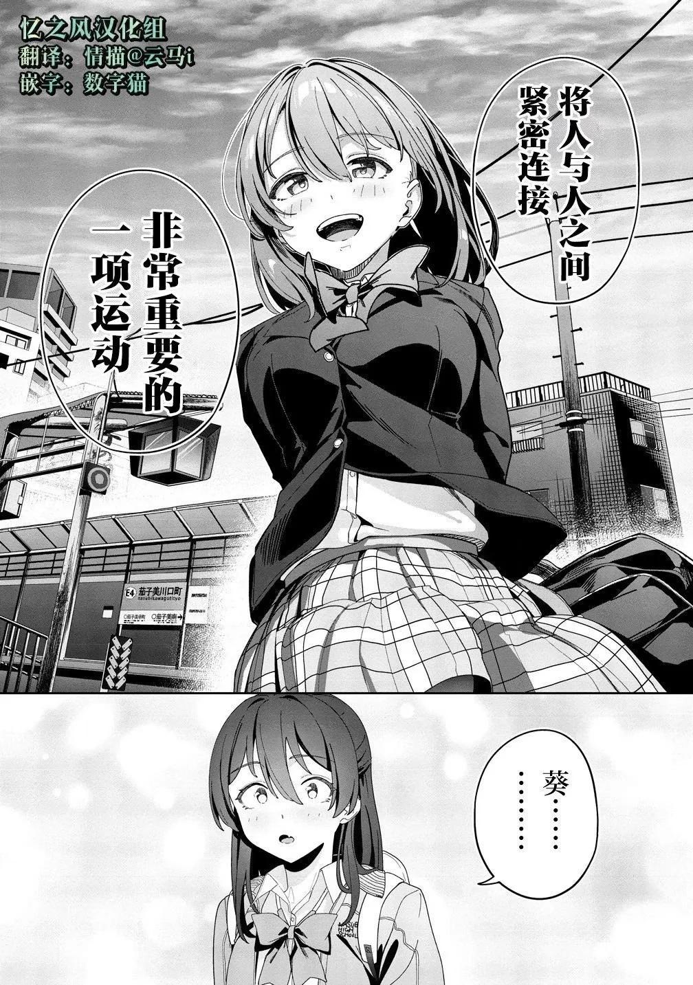 今年必火的王牌醬  - 第03話 - 5