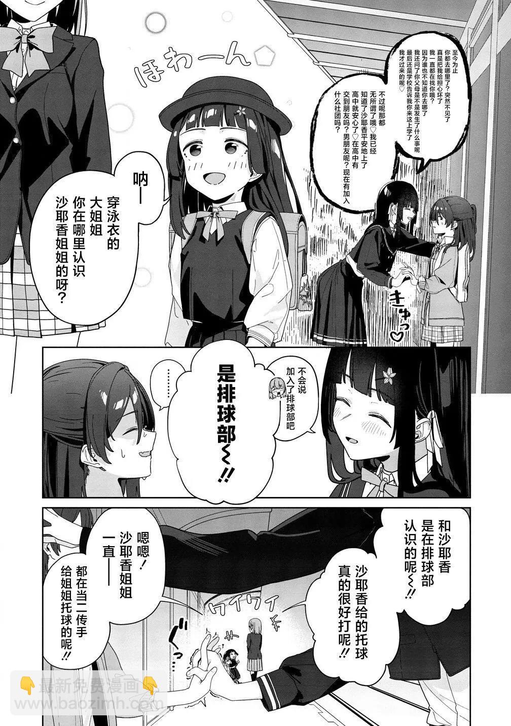 今年必火的王牌醬  - 第03話 - 3