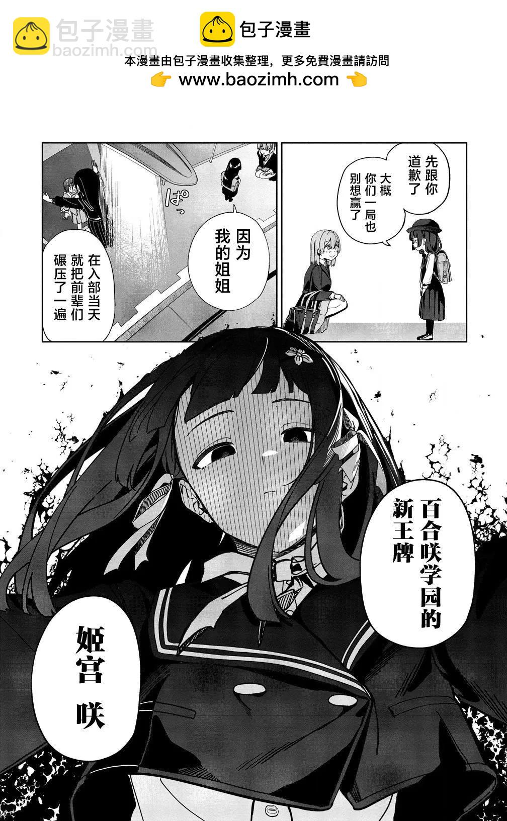 今年必火的王牌醬  - 第03話 - 5