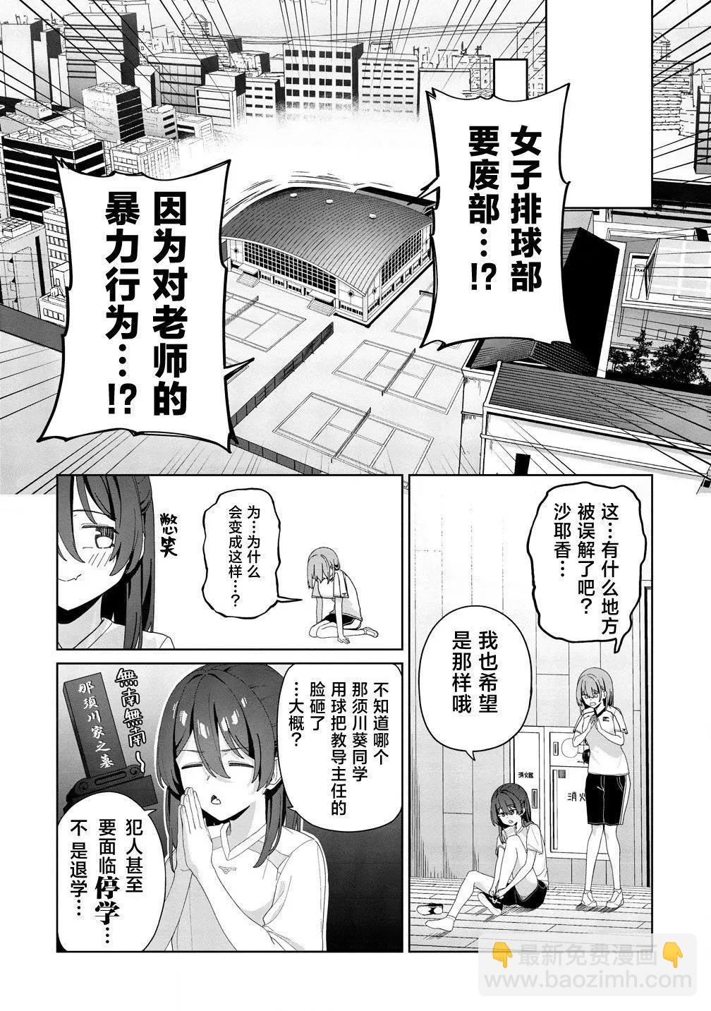 今年必火的王牌醬  - 第03話 - 4