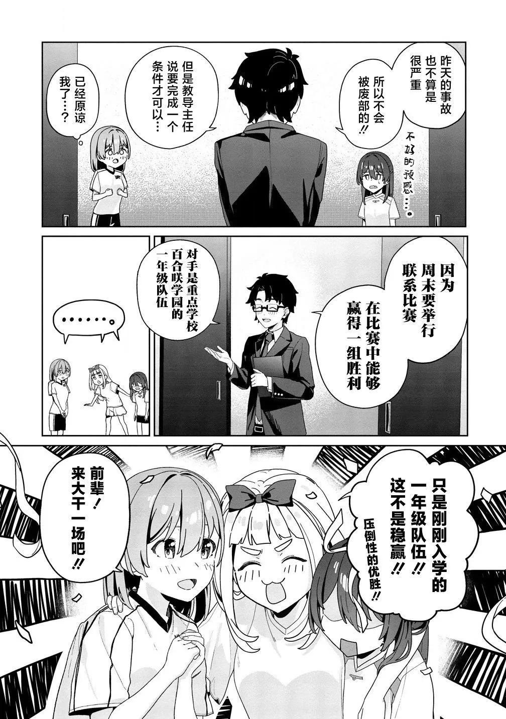 今年必火的王牌醬  - 第03話 - 1